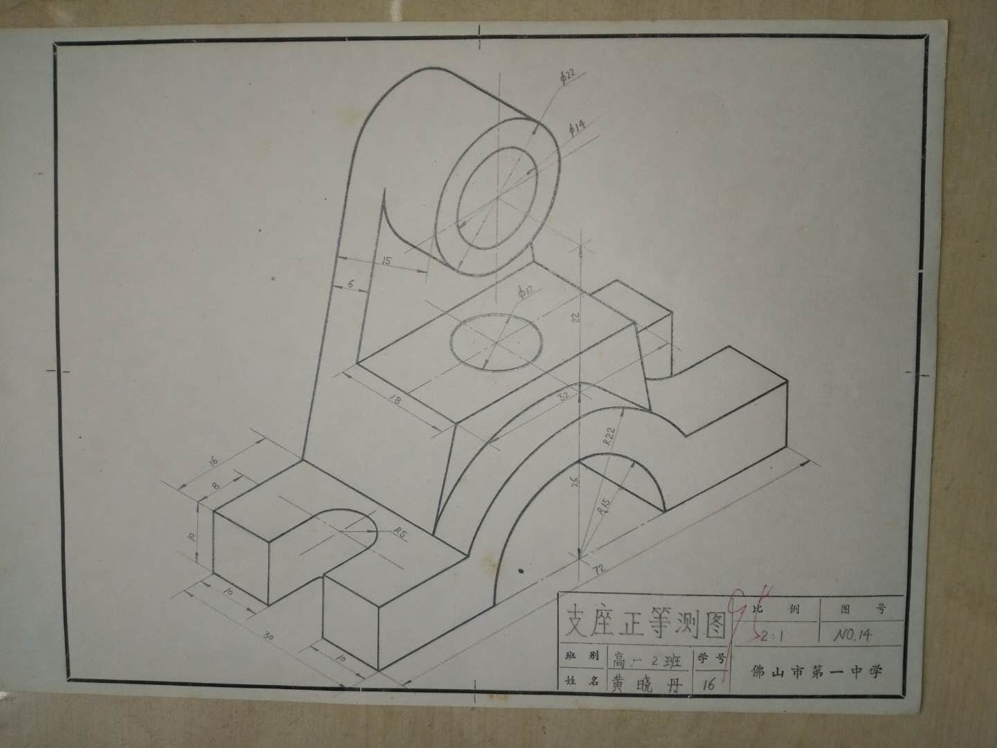 【求助】佛山一中57届校友周富强老师求助校友会寻找学生