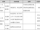 宝威体育-首页办学105周年纪念活动  【2号】公告