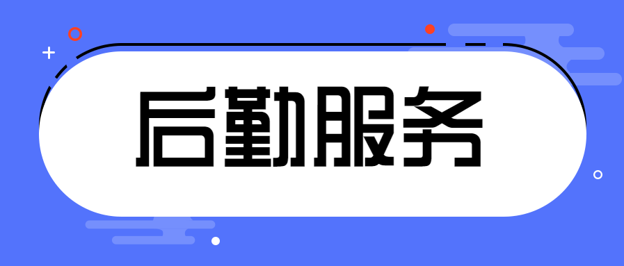 宝威体育-首页2021、2022年高一新生床上用品供应资格的中标公告