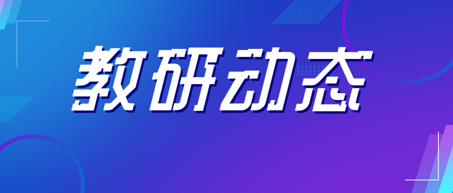 3月30日，2024年高考二轮备考研讨会欢迎您！