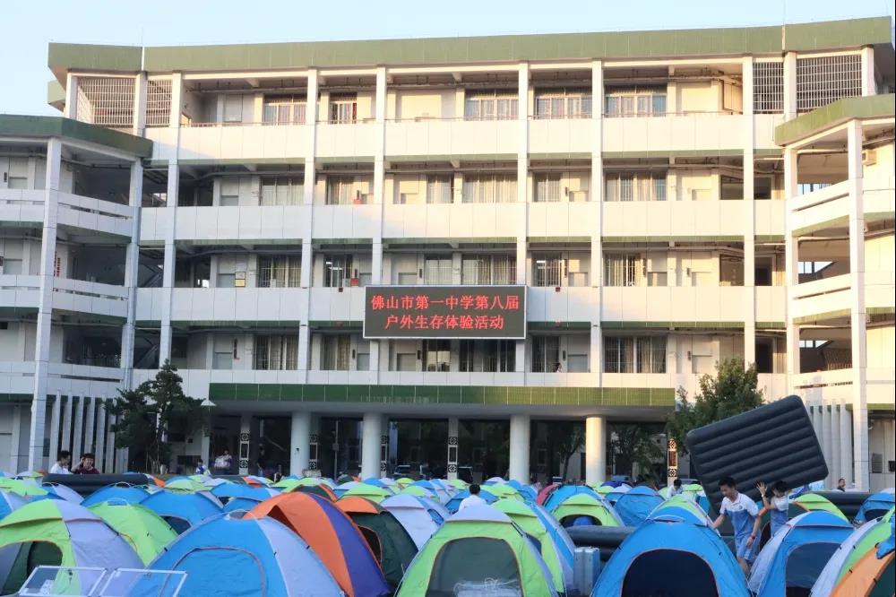 锅碗瓢盆 诗和远方 |佛山一中第八届室外生存活动