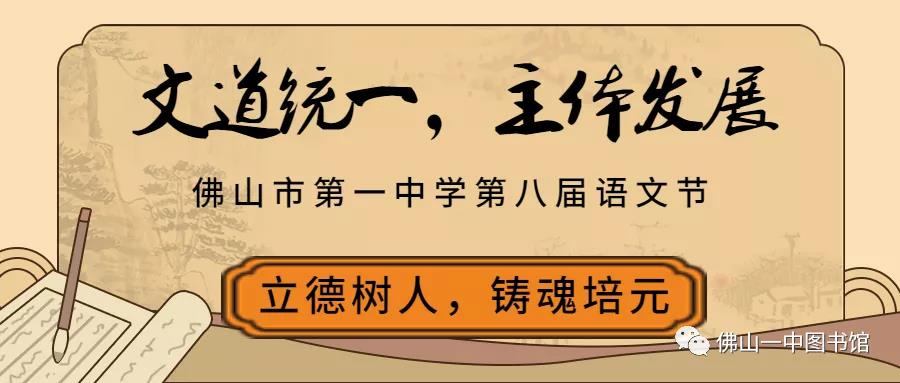 人文佛一|2021语文节·手抄报设计比赛优秀作品展示