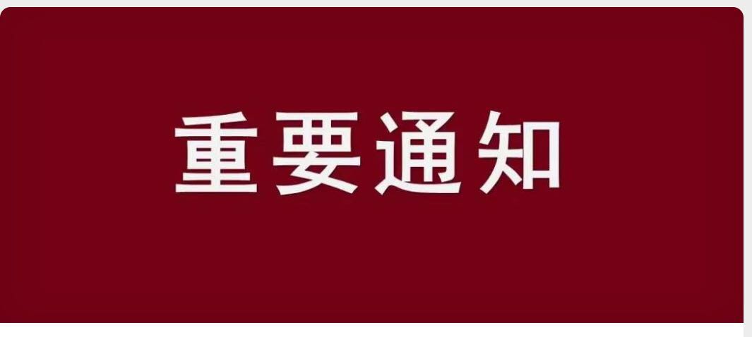 宝威体育-首页举行2022年自主招生综合评价的公告