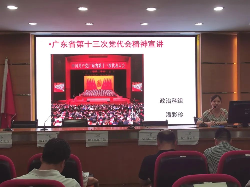 宝威体育-首页各支部开展“政治学习日”活动