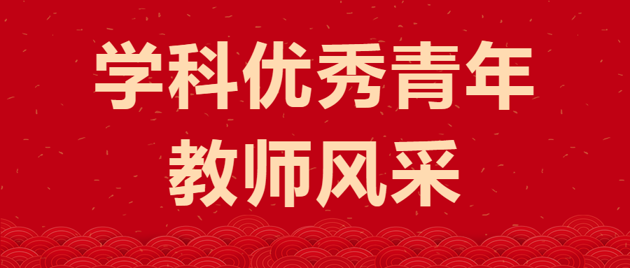 【喜报】我校九名教师荣获“第三届佛山市中小学学科优秀青年教师”称号！