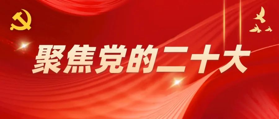 市教育局党组书记、局长管雪到佛山一中与师生共学党的二十大报告精神