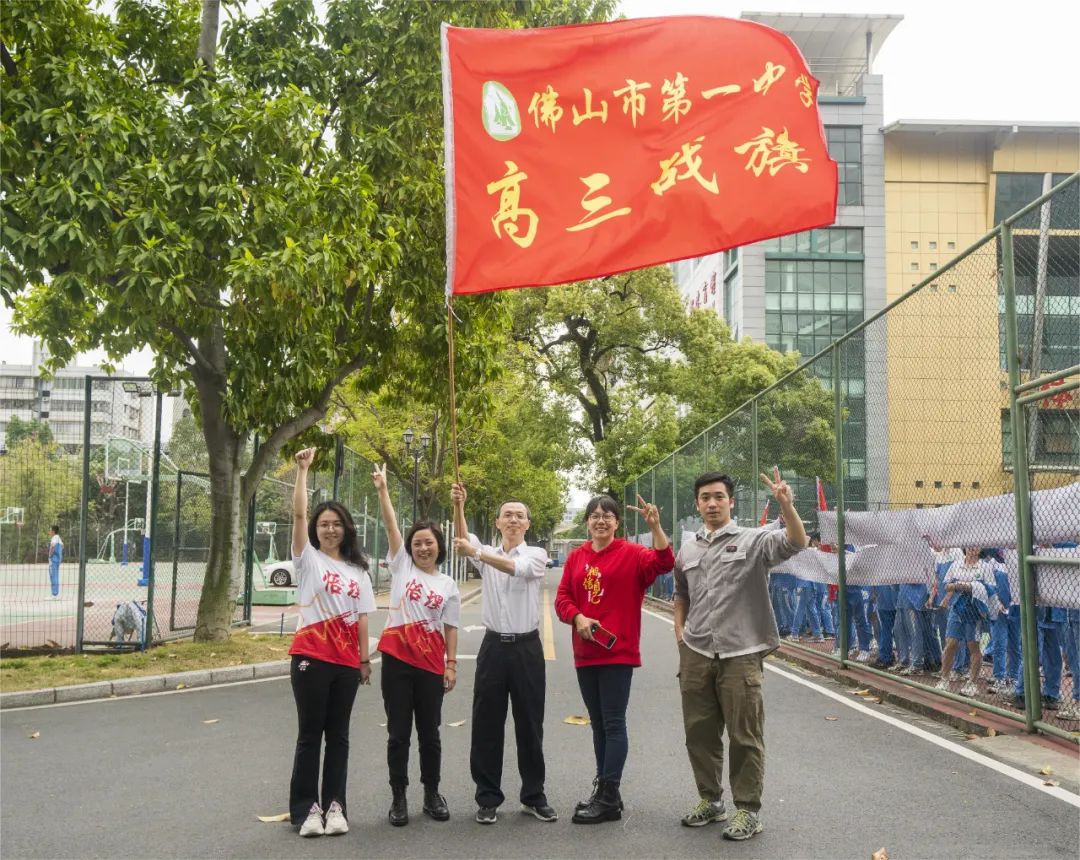 为梦想而战！佛山一中举行高考80天冲刺誓师大会