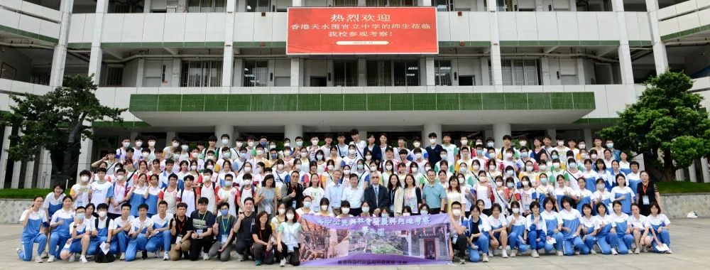 香港天水围官立中学师生莅临我校考察交流