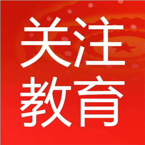 佛山市教育局召开党组理论学习中心组（扩大）会议，深入学习贯彻习近平总书记在中共中央政治局第五次集体学习时的重要讲话精神