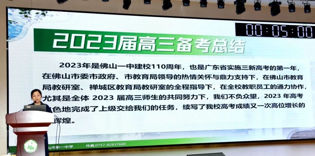 回首耕耘路，逐梦新征程|宝威体育-首页召开2023届高考总结大会